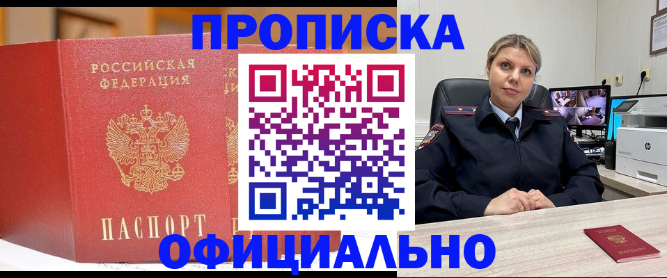 временная регистрация гарантия в Тейково