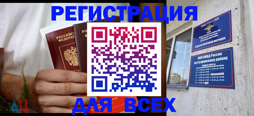 прописка штамп в Тейково