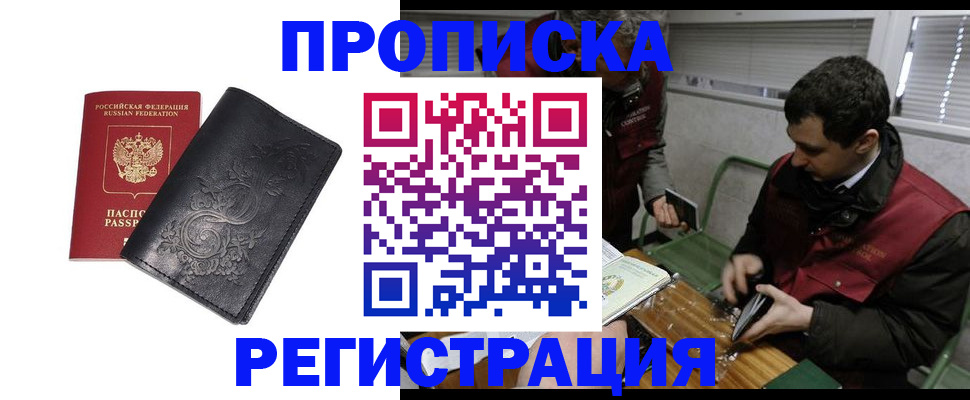 прописка поиск в Тейково