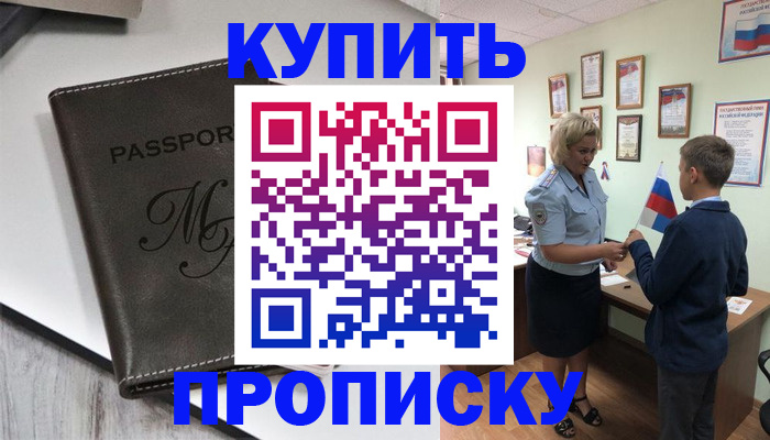 прописка гарантия в Тейково